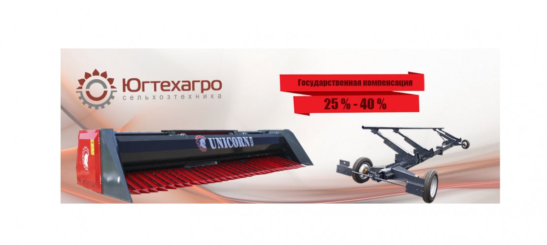 ООО «Югтехагро» - 0