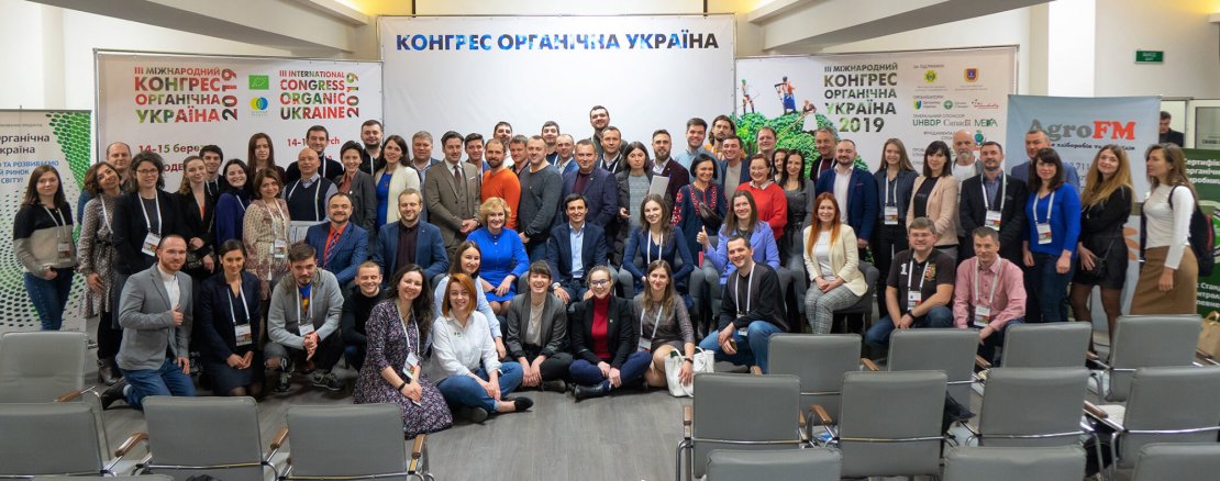 «Конгресс Органическая Украина» 2020