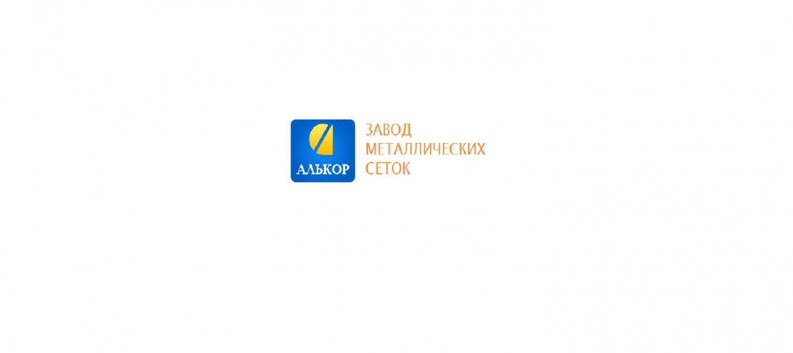 «СЕТКА АЛЬКОР» - 0