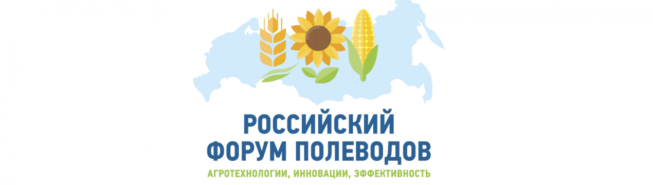 21 травня 2021 року у м. Краснодарі відбудеться "Російський форум поліводів"