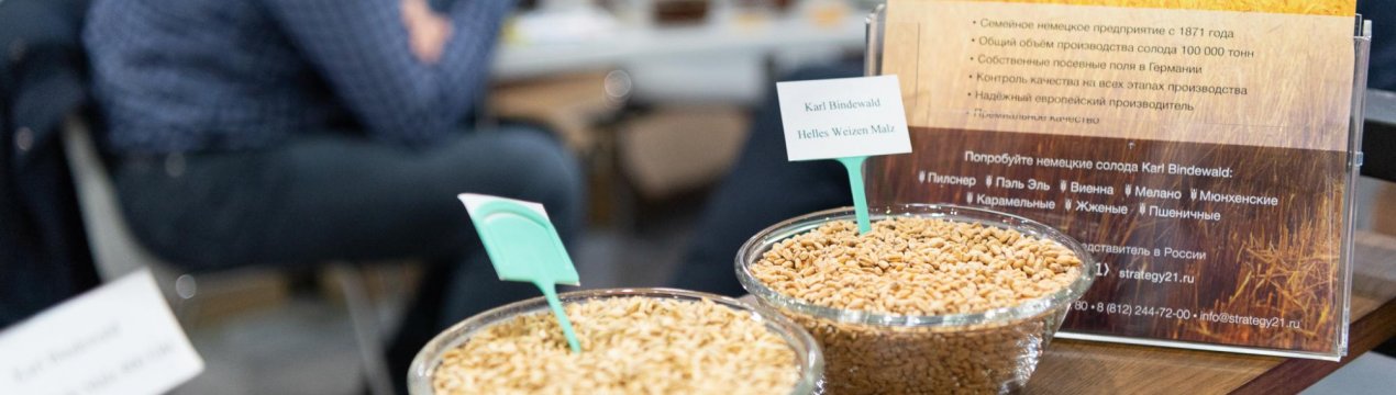 Команда Beviale Moscow на зв'язку!