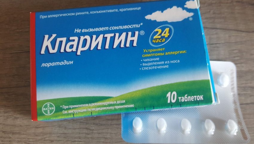 Кларитин Кларитин