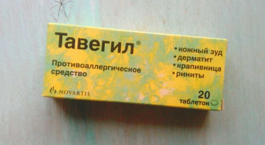 Тавегіл Тавегіл