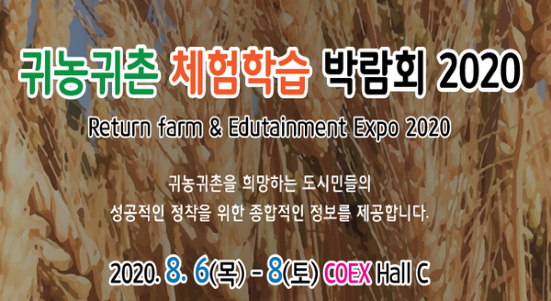Return Farm & Edutainment Expo