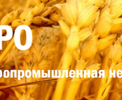 Виставка «БЕЛАГРО-2020» відбудеться у Футбольному манежі Мінська з 22 по 26 вересня