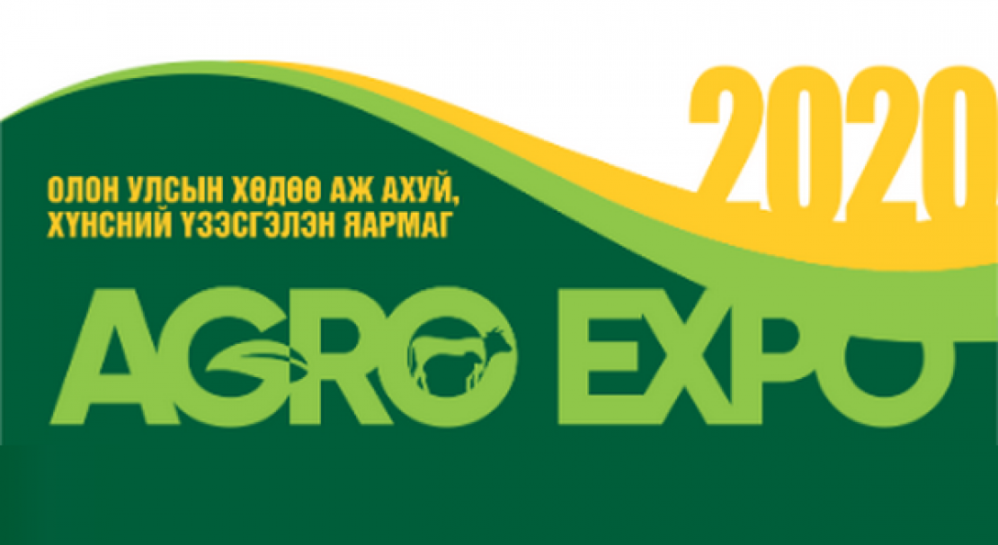 AgroExpo Mongolia