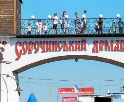 Національна Сорочинська ярмарка почала підготовку до дії цього року!