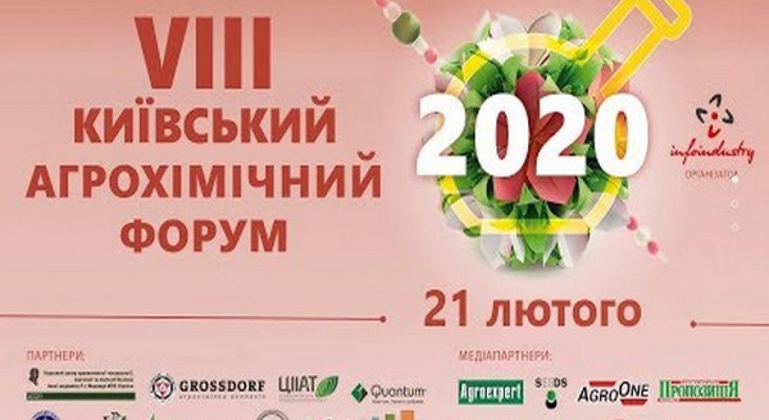 VIII Kyiv Agrochem Forum 2020