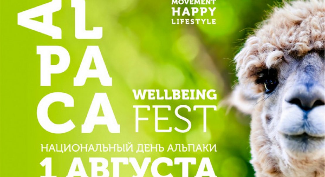 Alpaca Wellbeing Fest 
