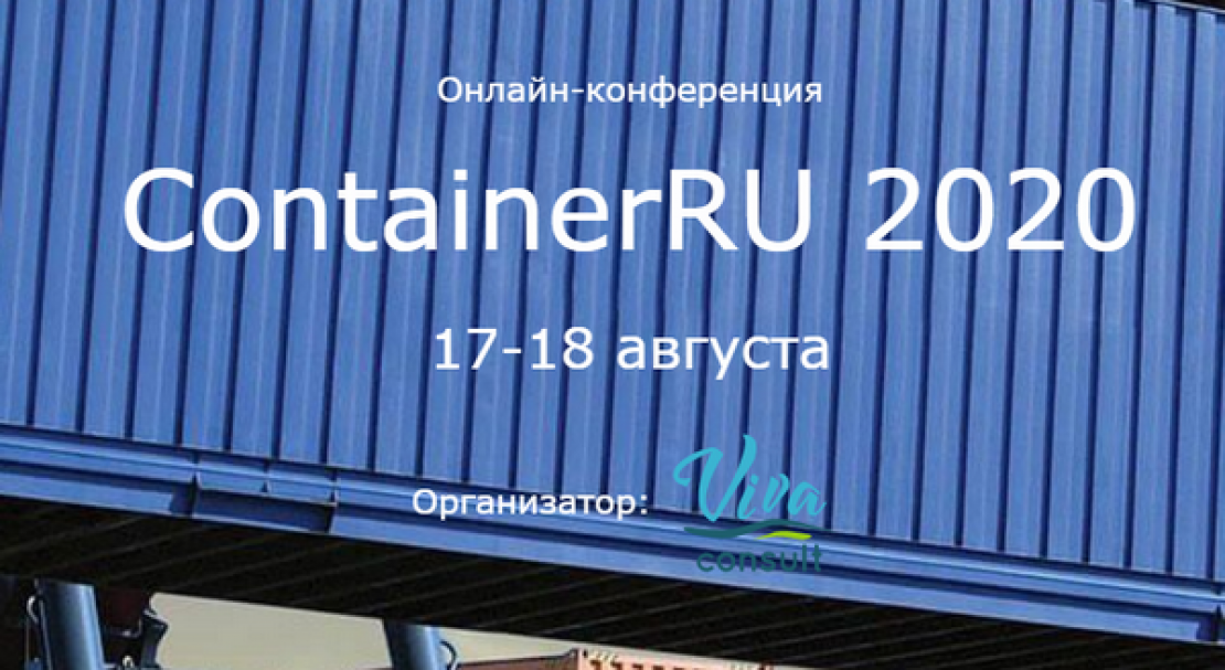 ContainerRU 2020