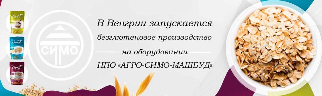 «Агро-Симо-Машбуд» - 1