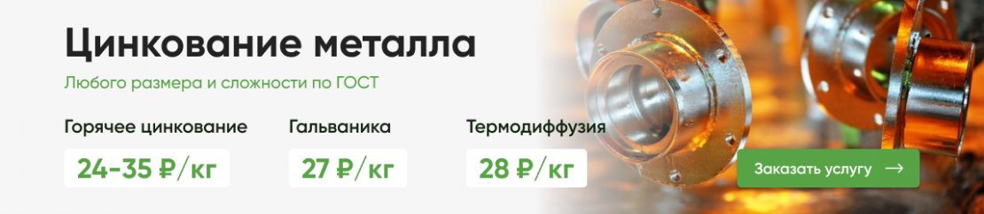 «Сталь-Про» - 1