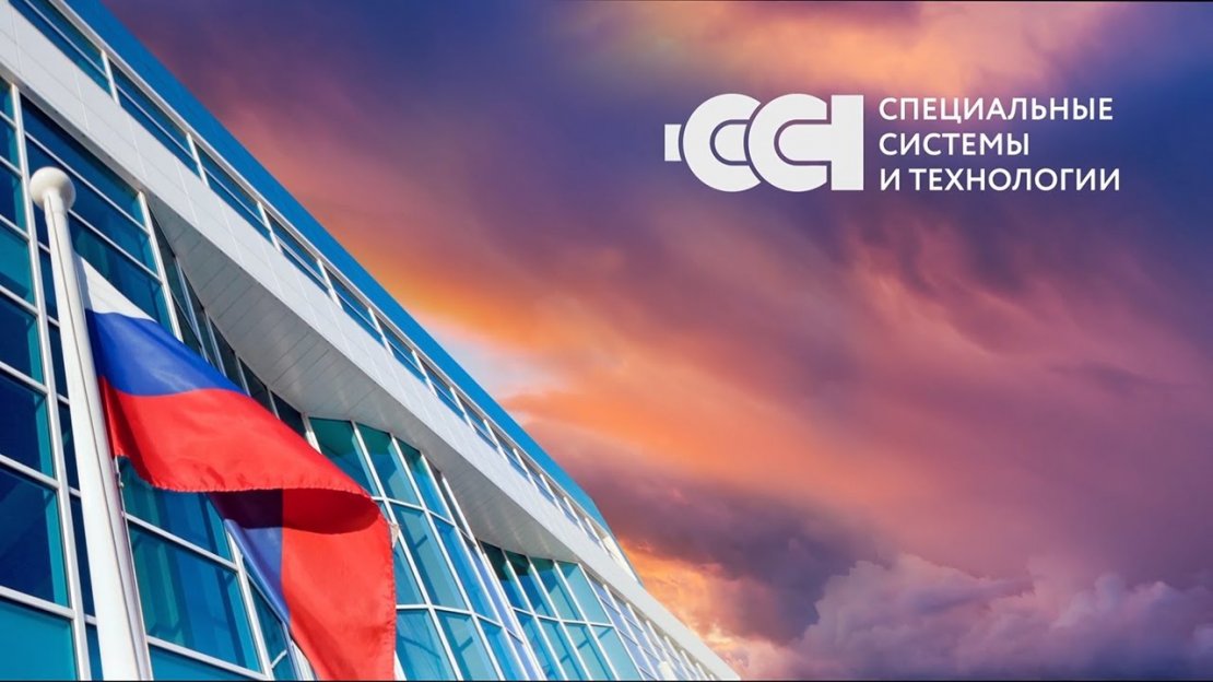 «Специальные системы и технологии» - 0