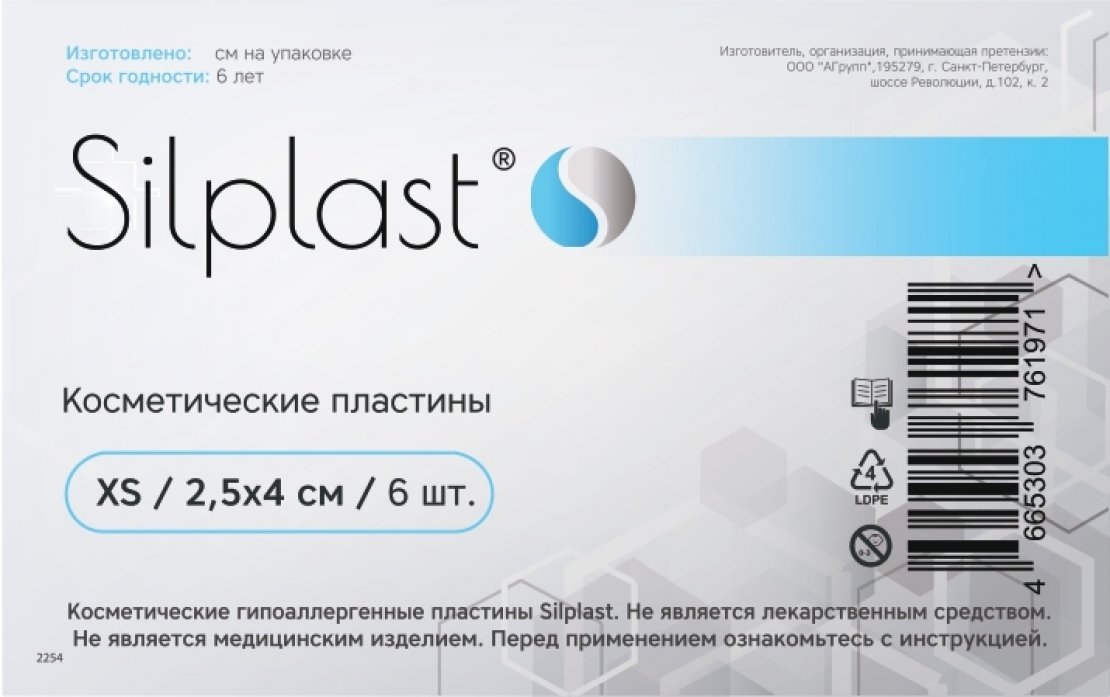 «Силпласт» - 0