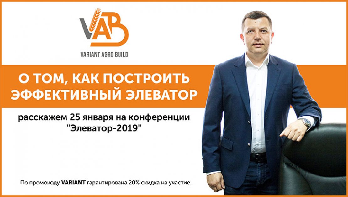 ООО «Вариант Агро Строй» - 2