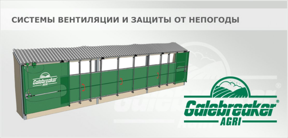 ООО «Прогрессивные Аграрные технологии» - 7
