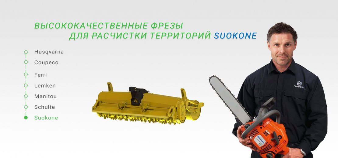 ООО «Ландтехник» - 5