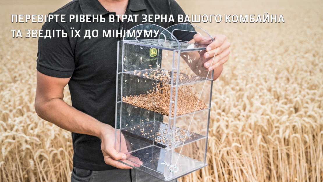 ООО «Ландтех» - 1