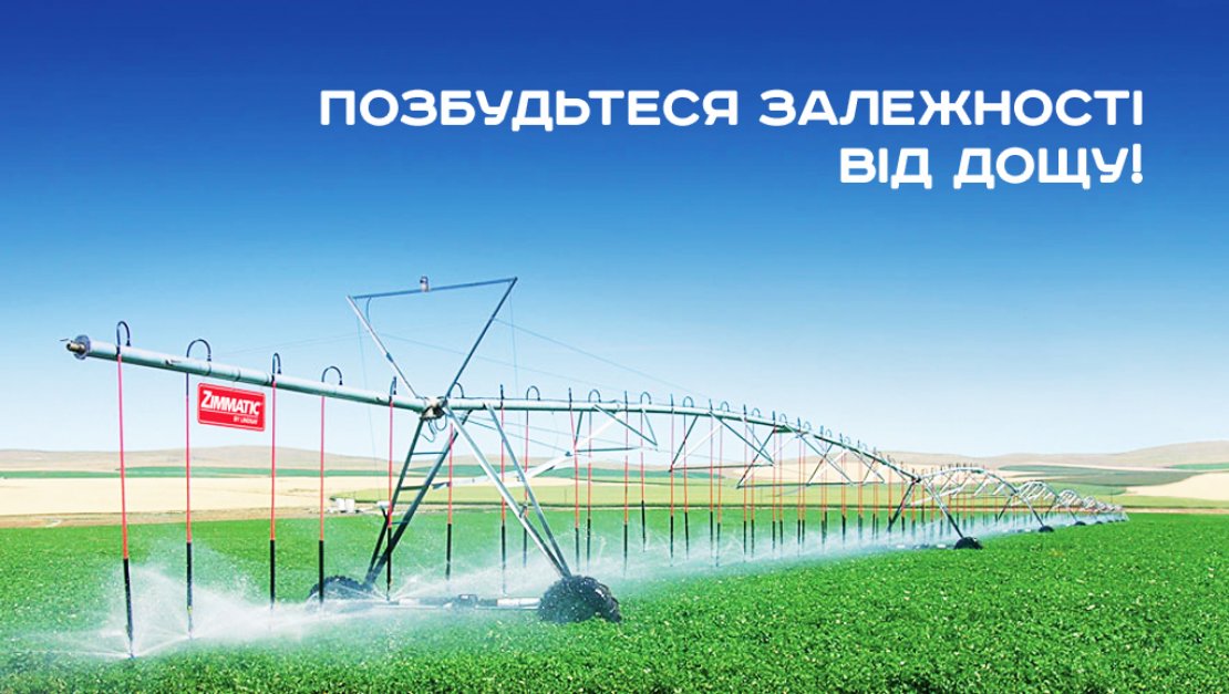 ООО «Ландтех» - 3