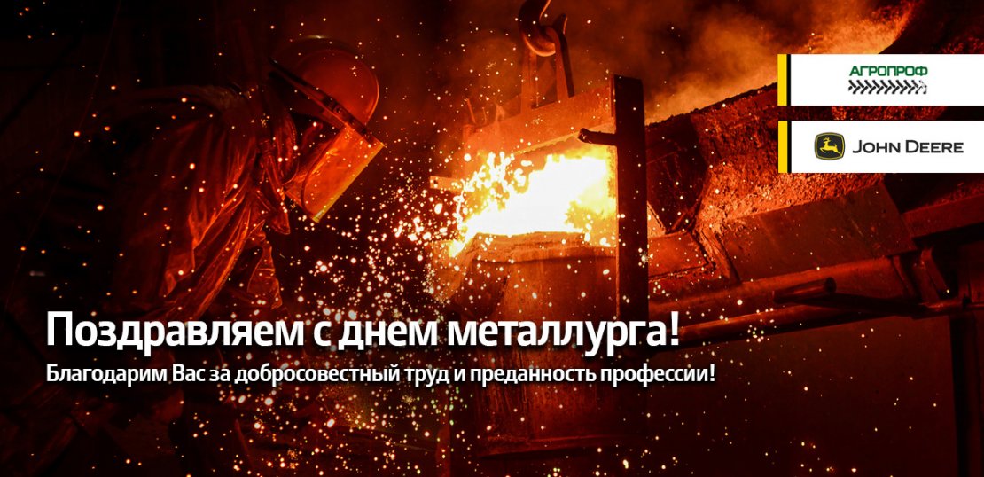 OOO «АГРОПРОФ» - 1