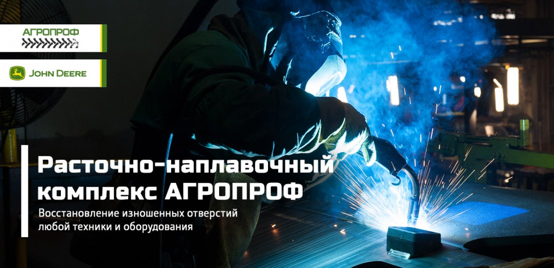 OOO «АГРОПРОФ» - 3