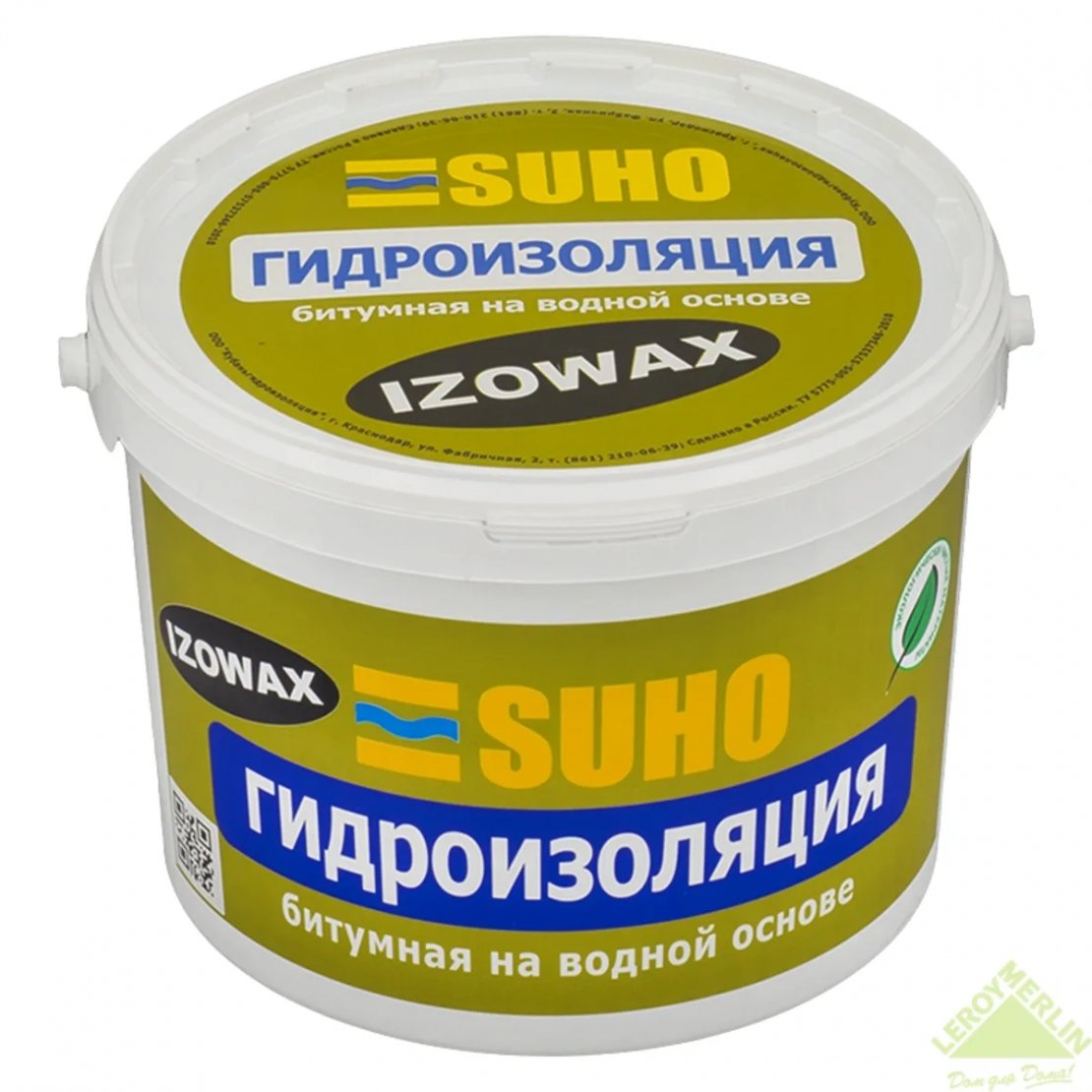«Кубаньгидроизоляция» - 2