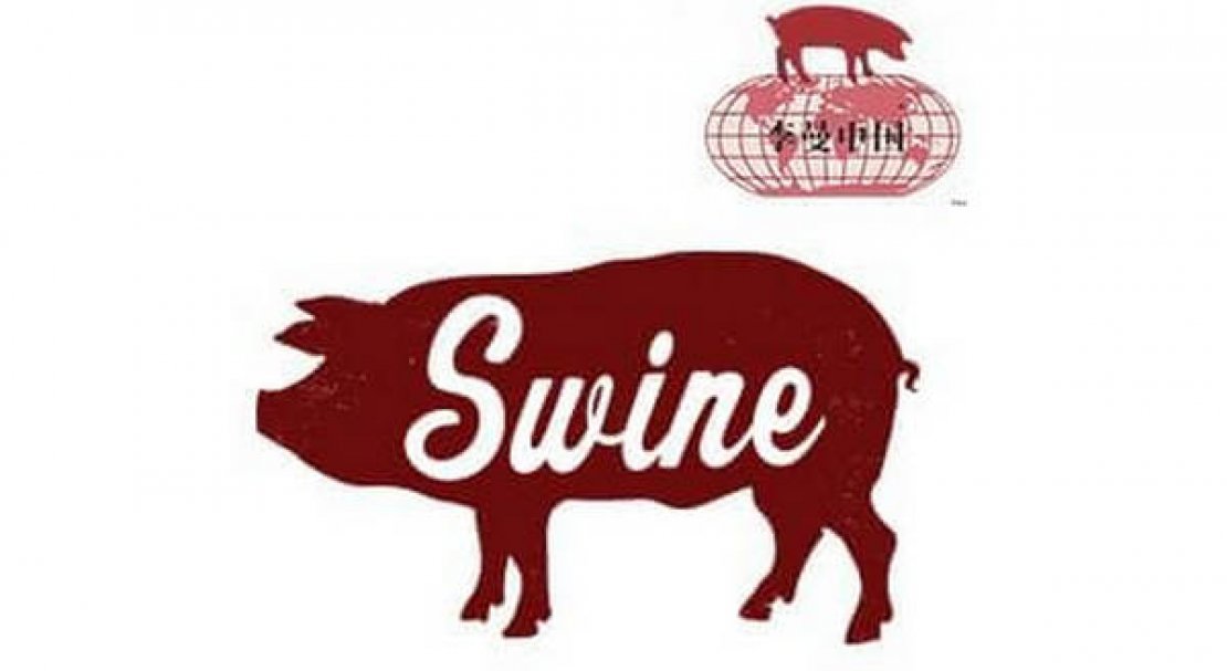 Leman China Swine Exhibition