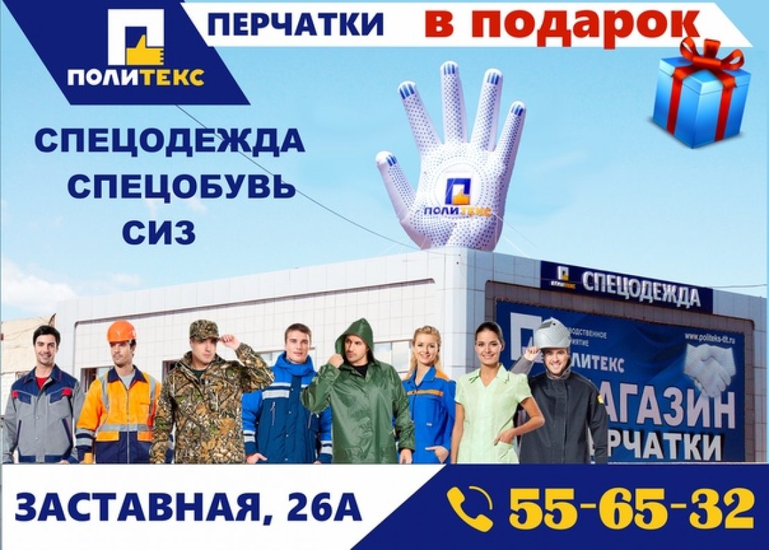 «Политекс» - 0