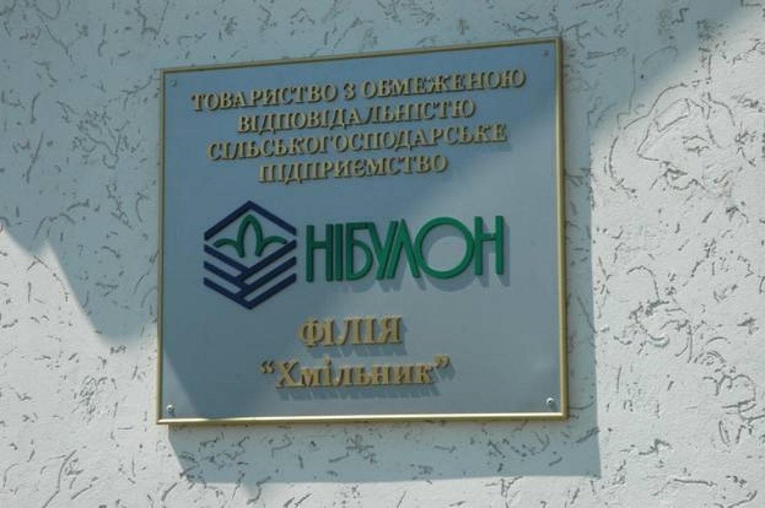 ООО «Хмельник. Филиал Нибулона» - 0