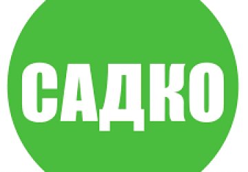 Садовий Центр «САДКО»