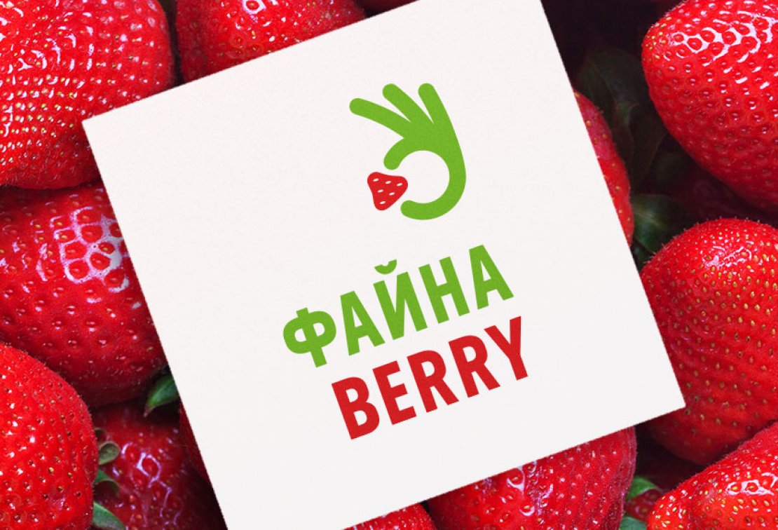 «Файнаberry» - 0