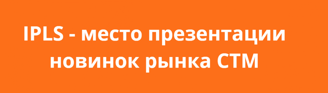 До закінчення безкоштовної реєстрації на IPLS залишилося дуже мало!