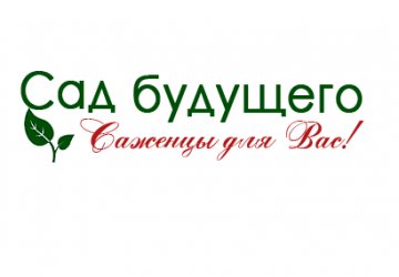 «САД БУДУЩЕГО»
