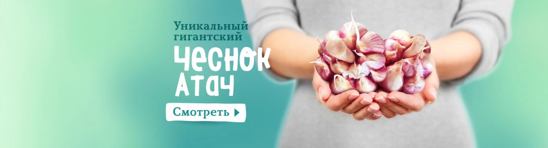 «Сады России» - 2