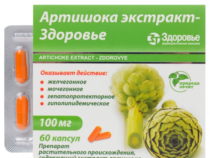Ліки на основі артишоку Ліки на основі артишоку