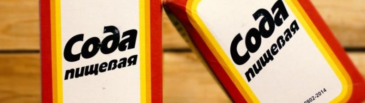 12 способів застосування соди для саду та городу