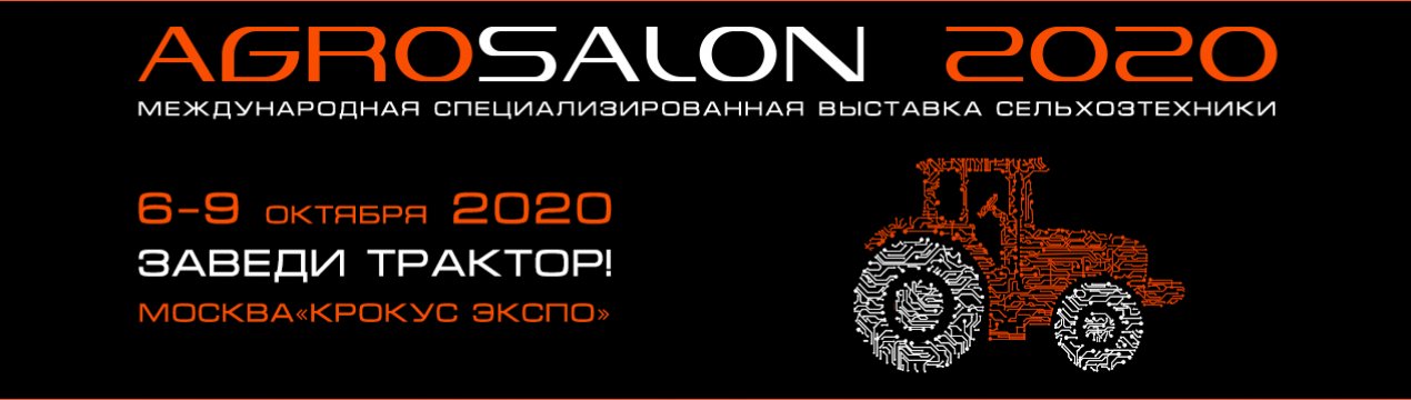 Почесний підіум. Конкурс інновацій АГРОСАЛОН 2020 оголосив переможців!