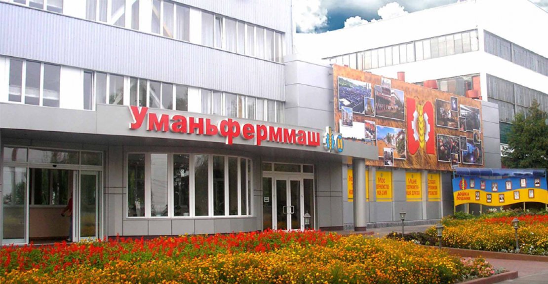 ЧАО «Уманьферммаш» - 0