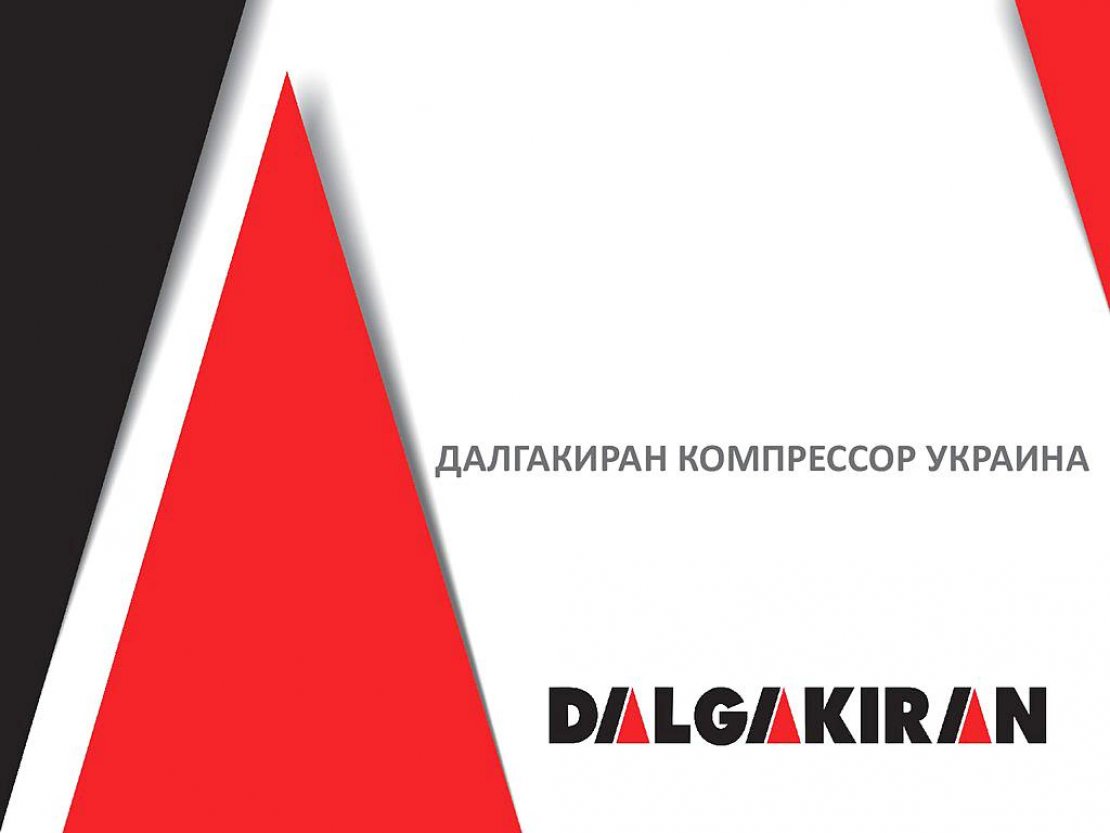 ООО «Далгакиран компрессор Украина»