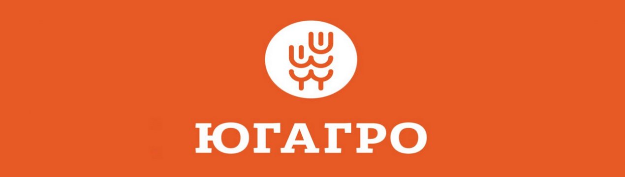 Міністр сільського господарства РФ: «ЮГАГРО» сприяє зміцненню ділових зв'язків в АПК