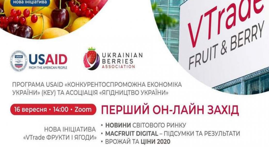 VTrade Фрукти і Ягоди