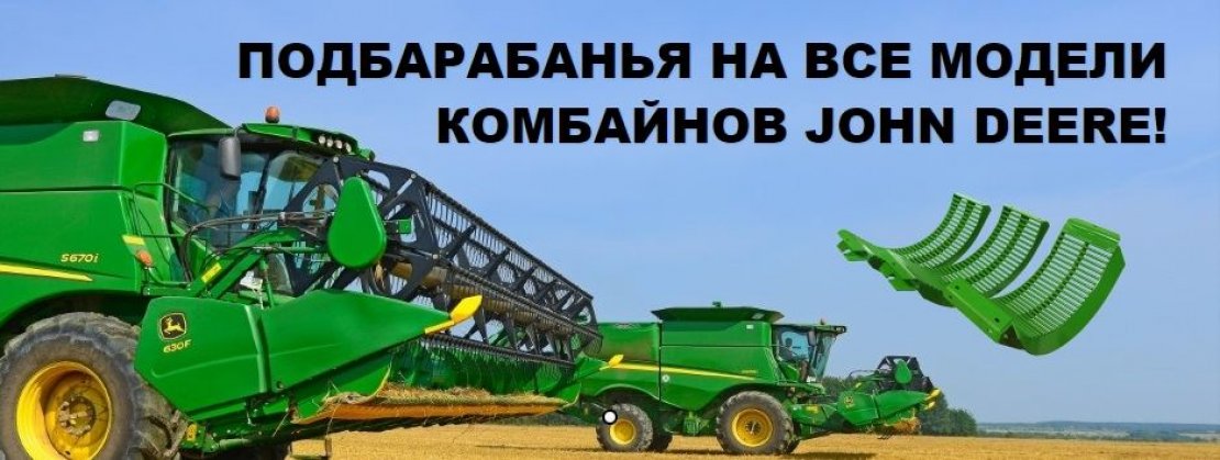 ООО «Агро Украина»