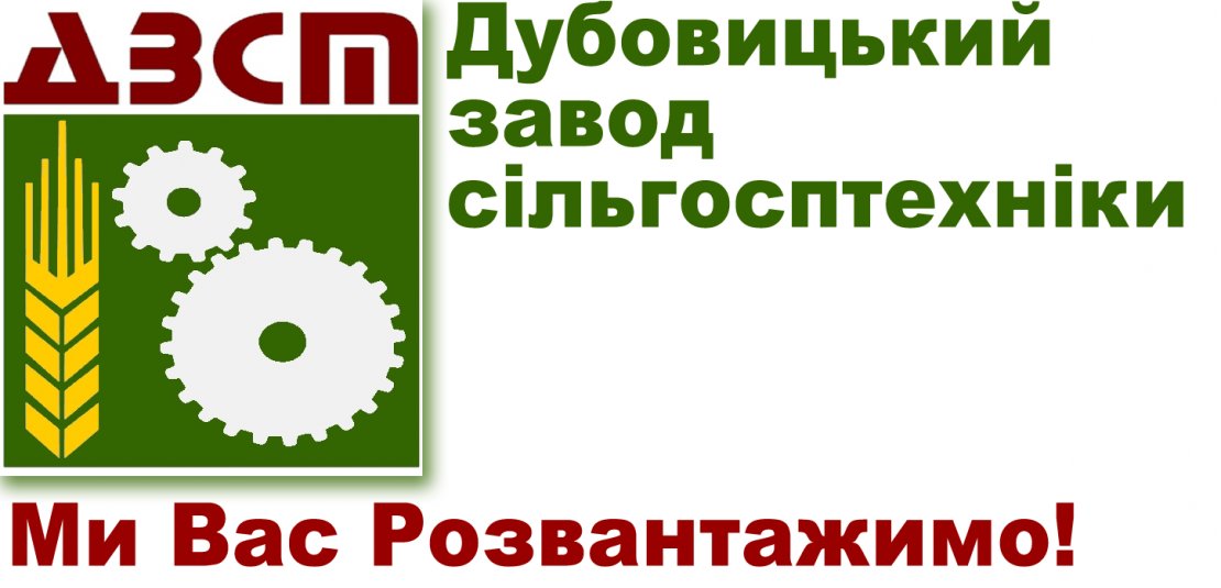 OOO «Дубовицкий завод сельхозтехники»