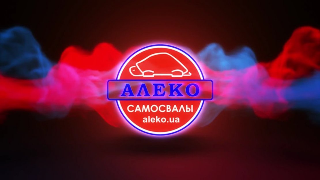 ООО «Завод Алеко»