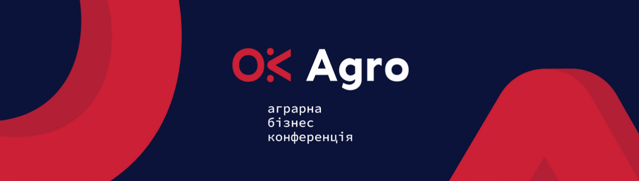 «OK Agro» - аграрна бізнес-конференція