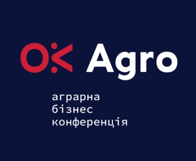 «OK Agro» - аграрна бізнес-конференція