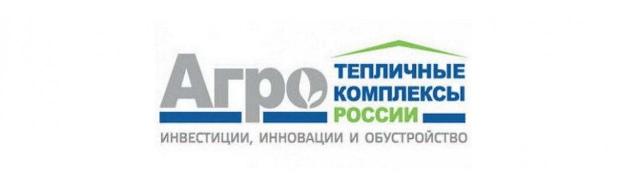 Приєднуйтесь до лідерів тепличної індустрії