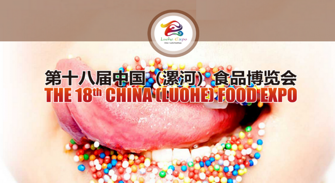 China (Luohe) Food Expo 2020
