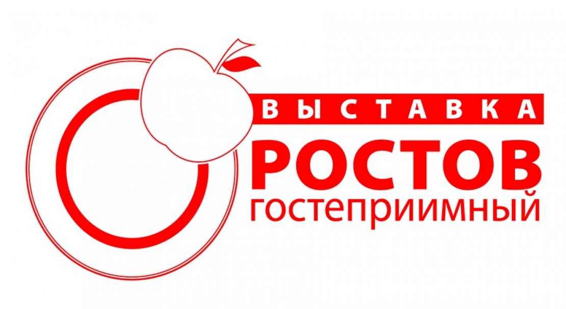 Ростов гостеприимный 2020