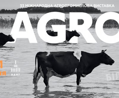 В червні 2021 року відбудеться наймасштабніша агропромислова виставка "АГРО-2021"